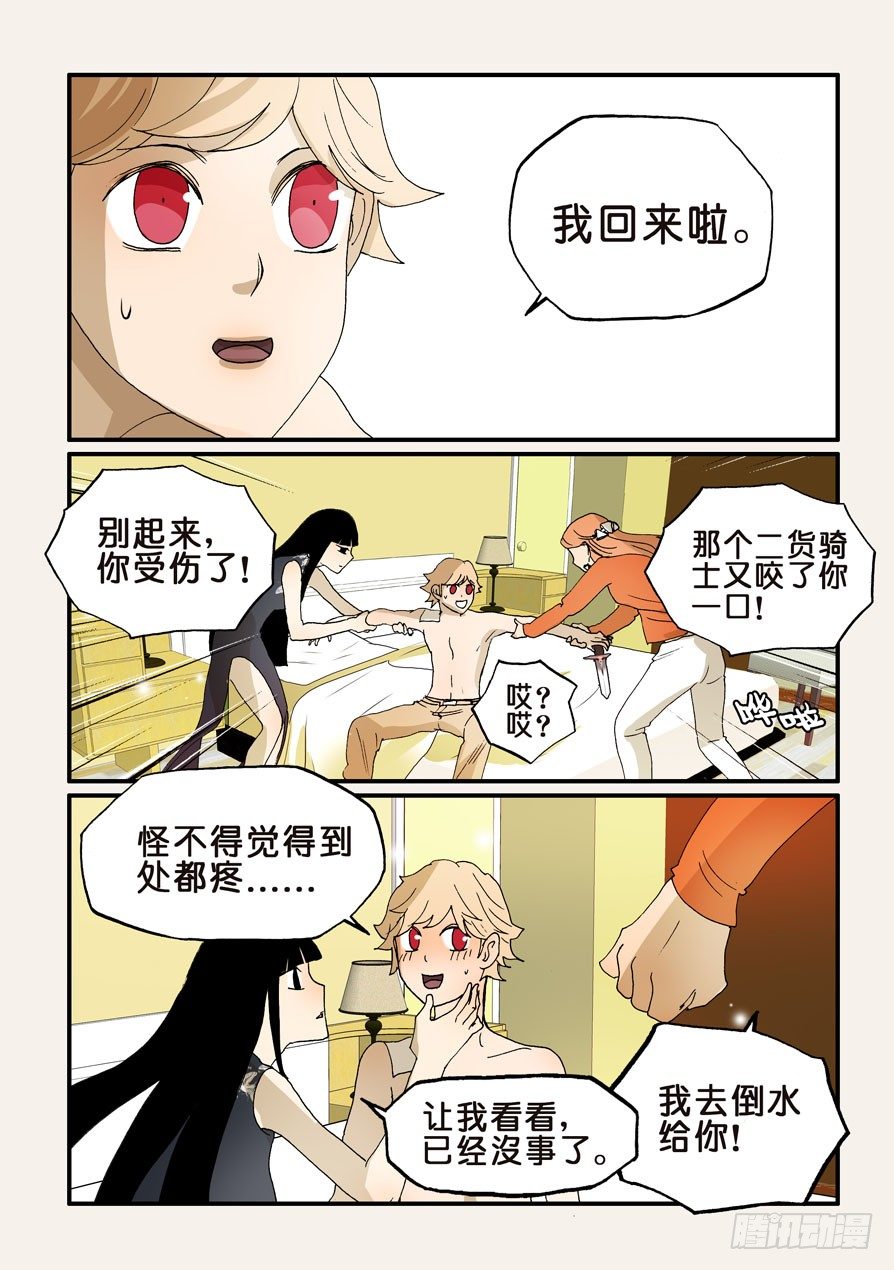 158回归-第158话