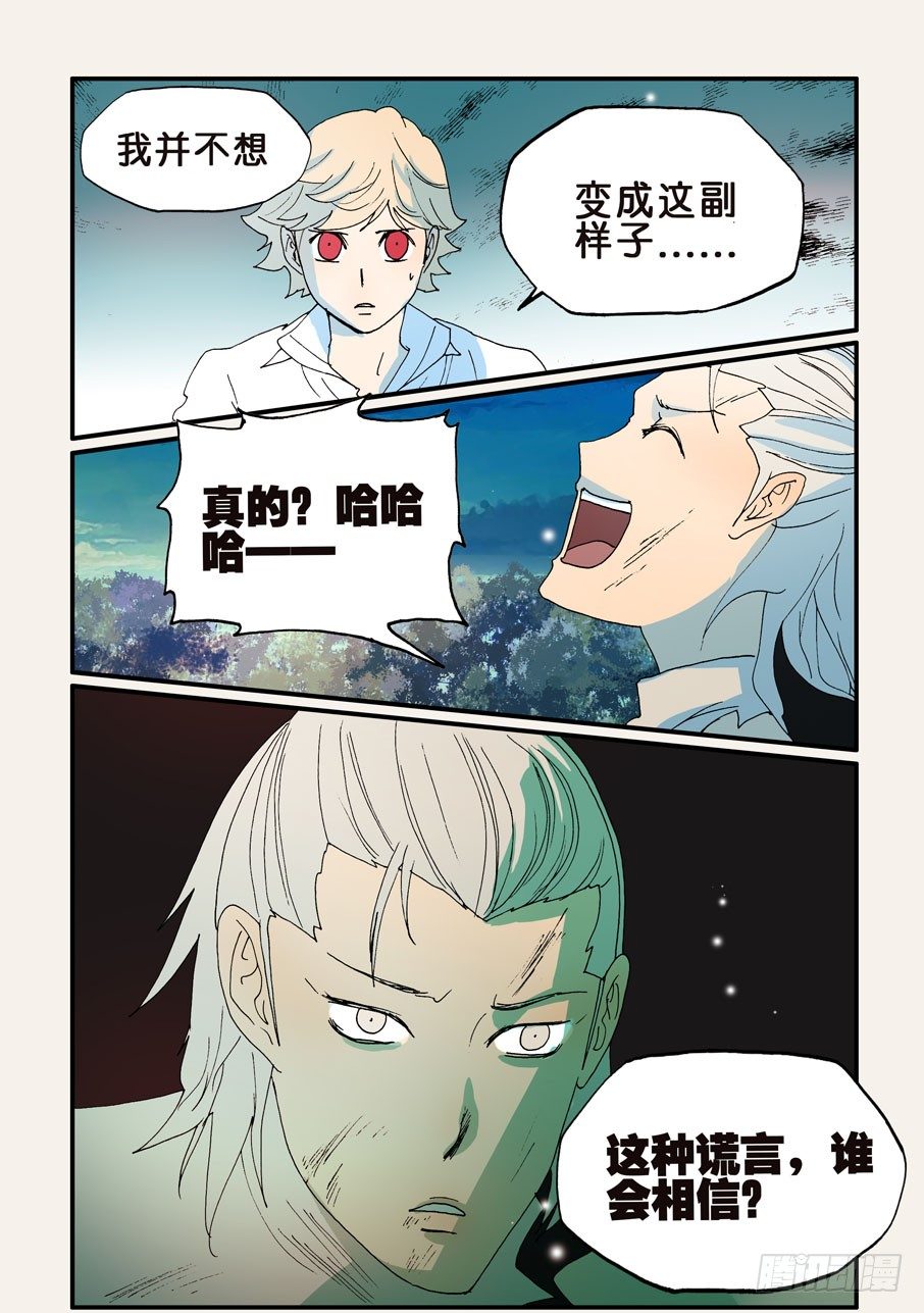 160我的心去哪了-第160话