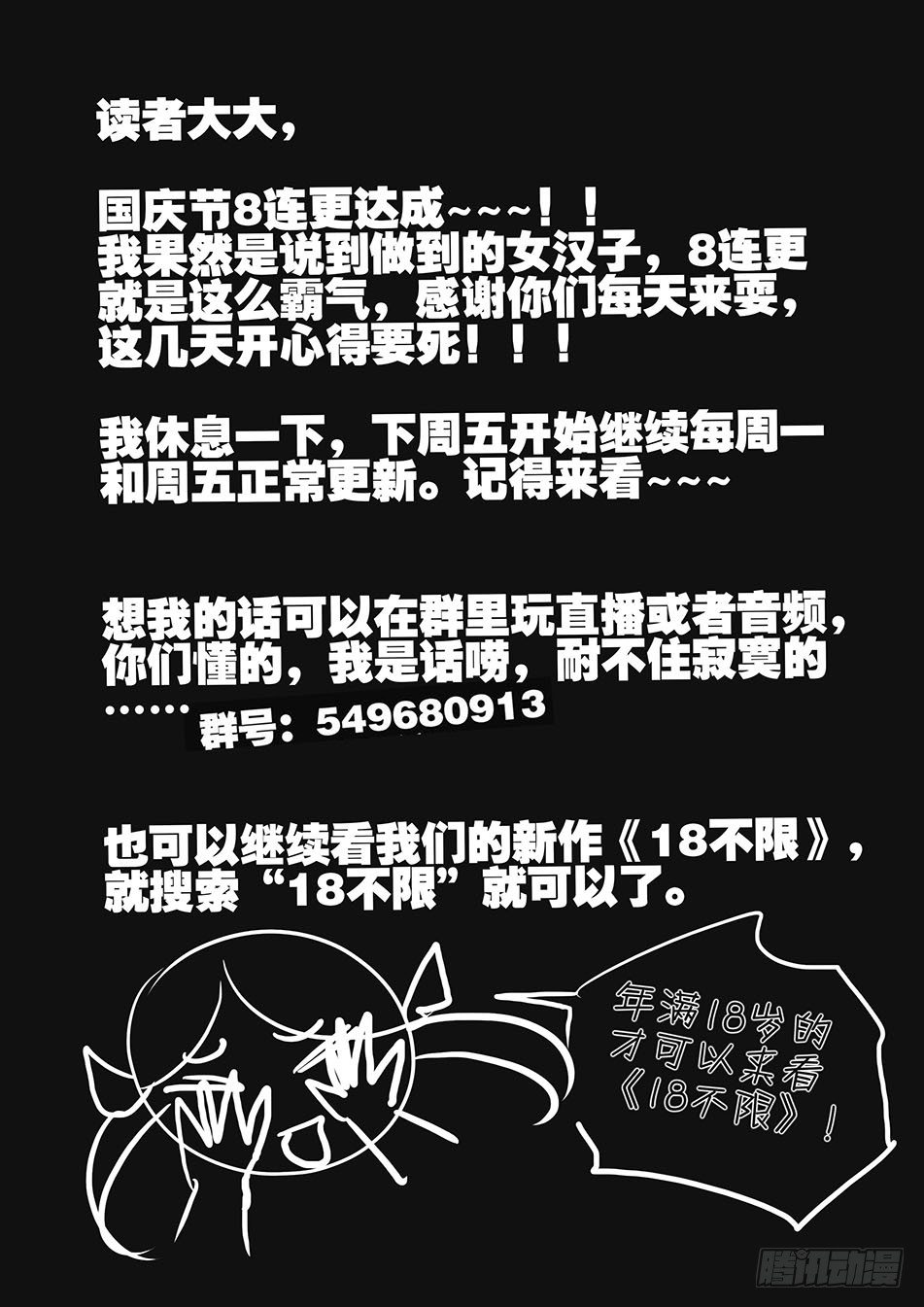 160我的心去哪了-第160话