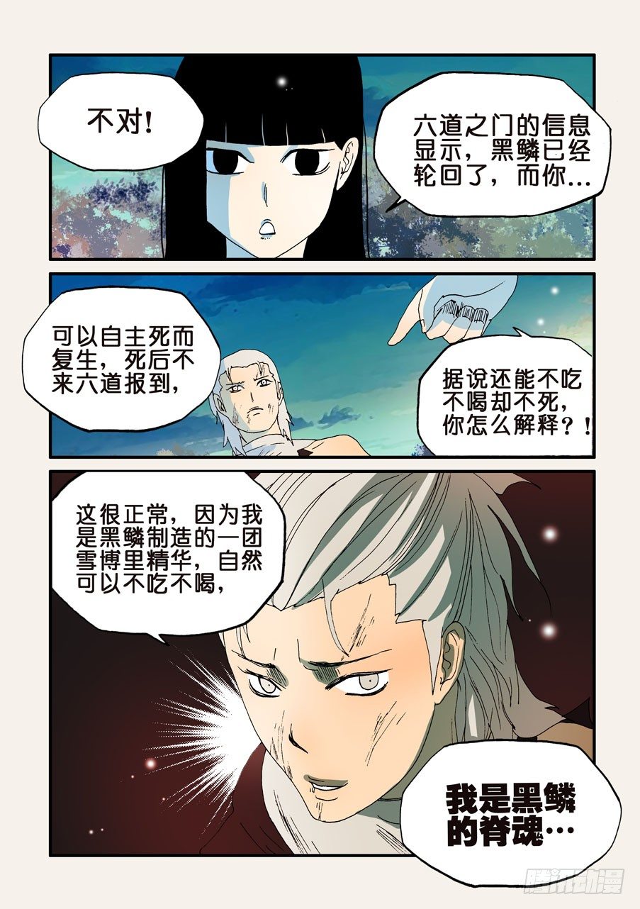 160我的心去哪了-第160话