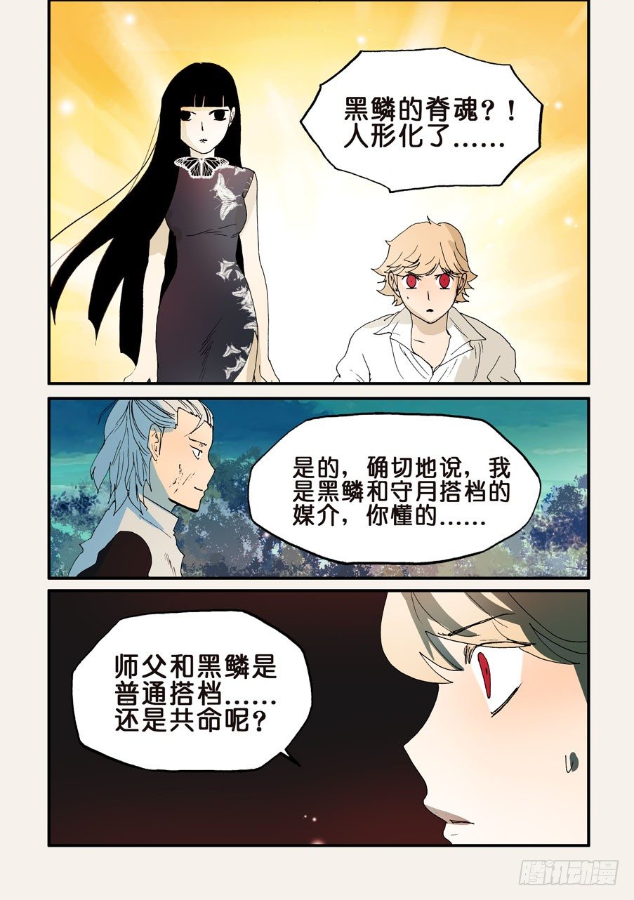 160我的心去哪了-第160话