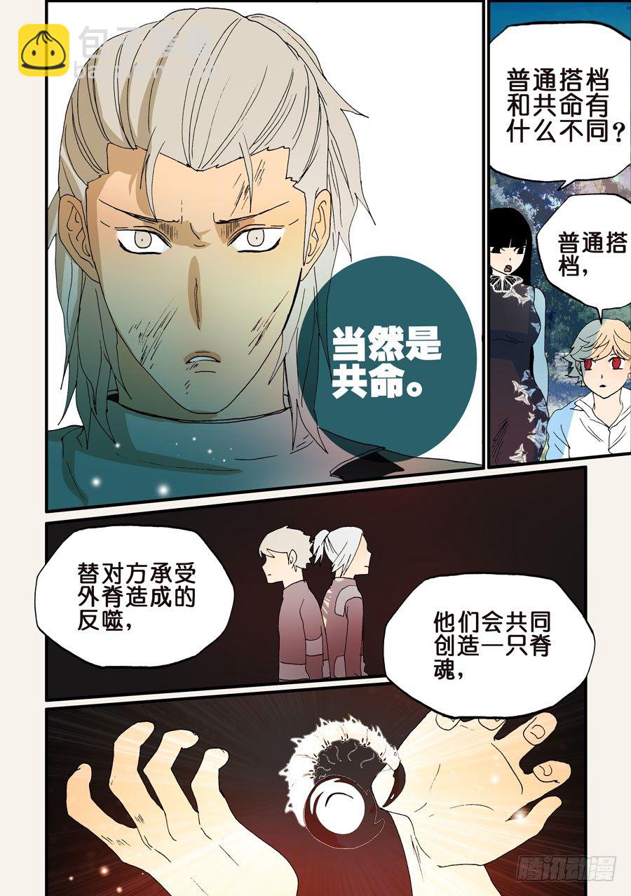160我的心去哪了-第160话