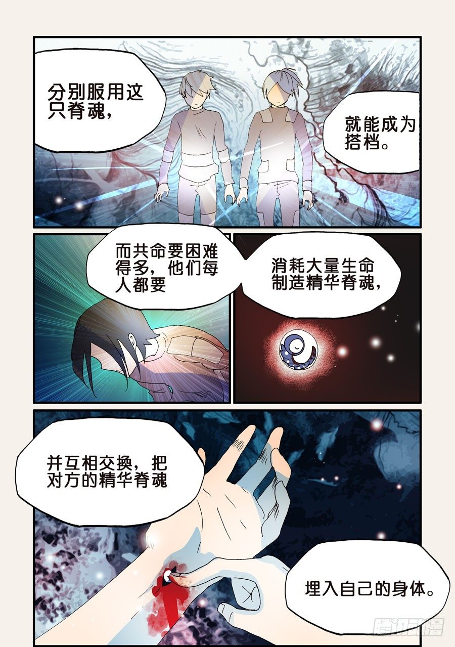 160我的心去哪了-第160话