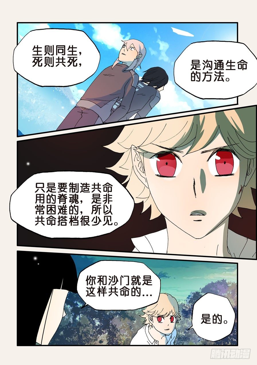 160我的心去哪了-第160话