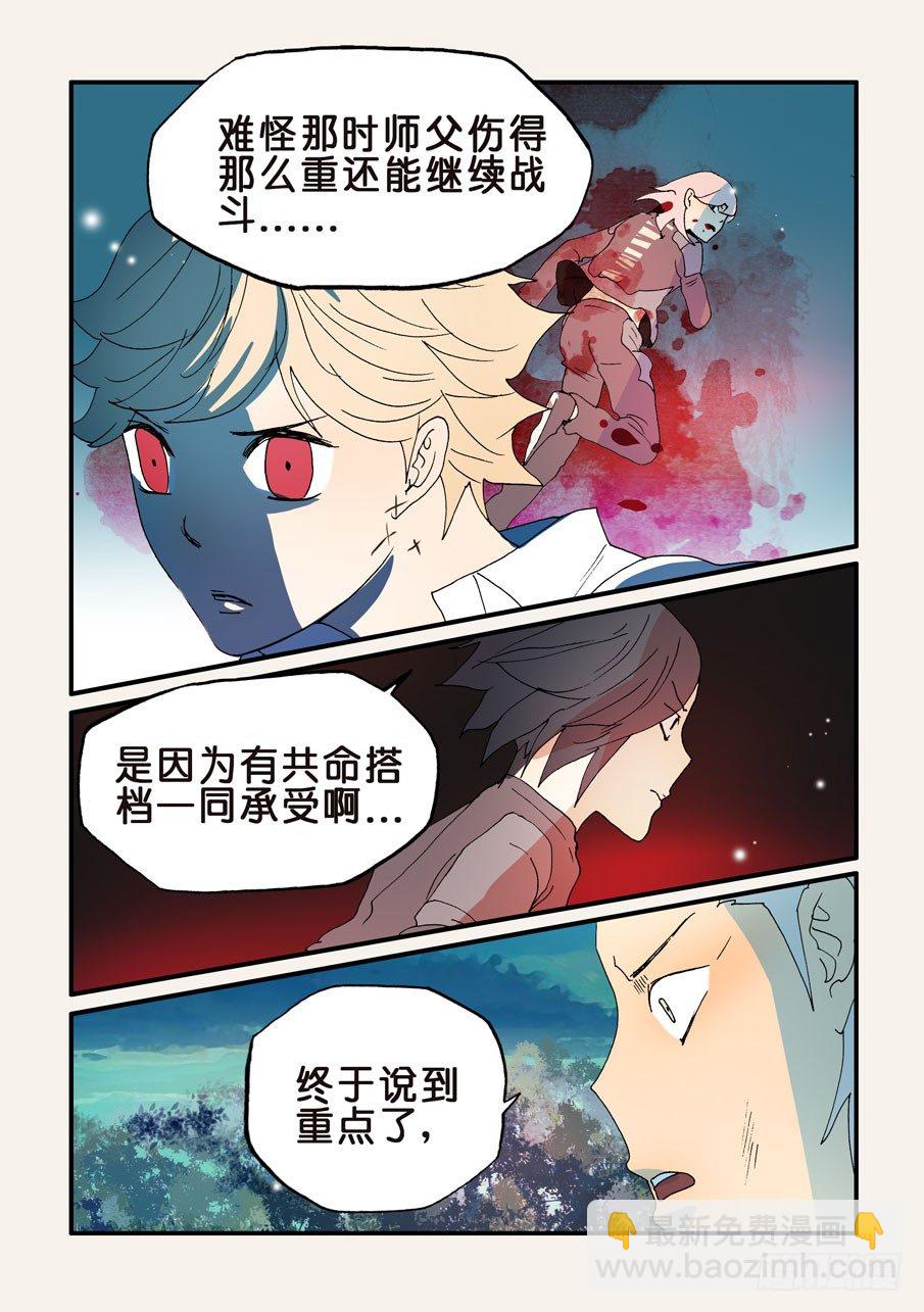 160我的心去哪了-第160话
