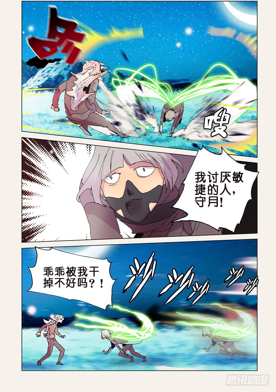 164捕捉-第164话