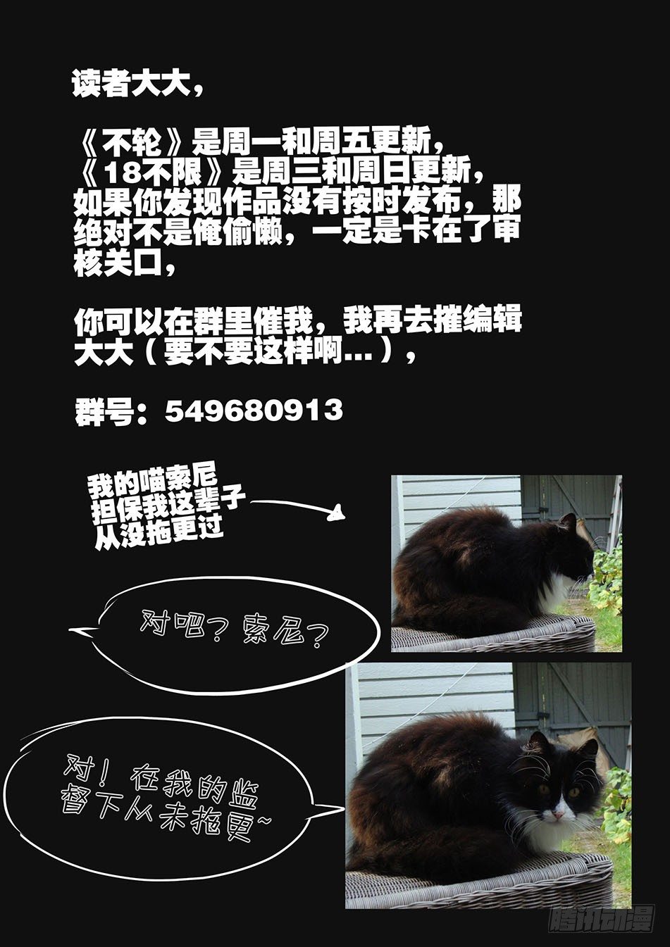 164捕捉-第164话