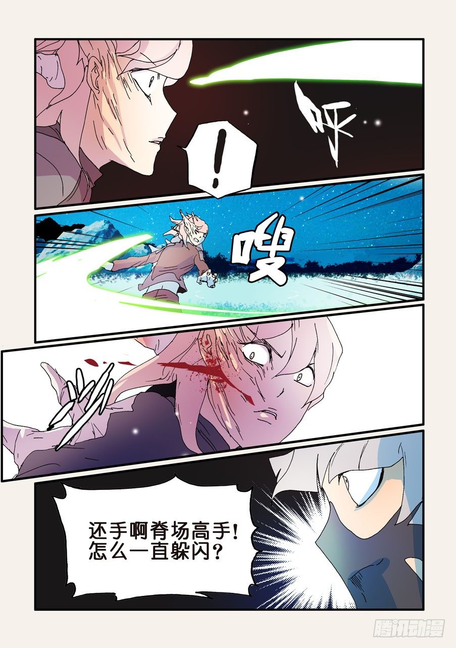 164捕捉-第164话