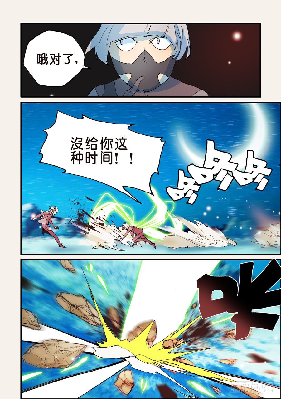 164捕捉-第164话