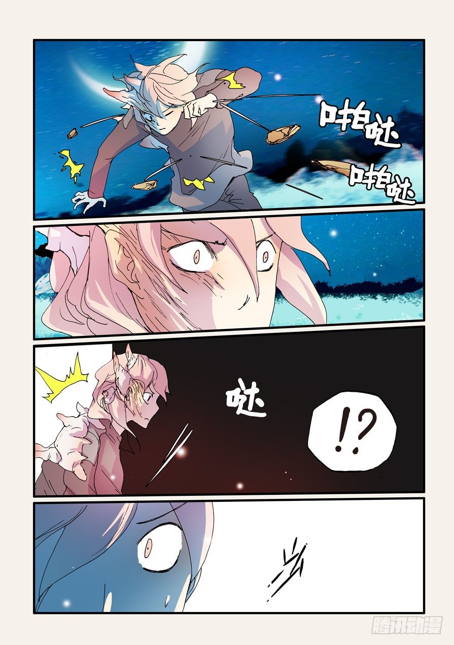 164捕捉-第164话