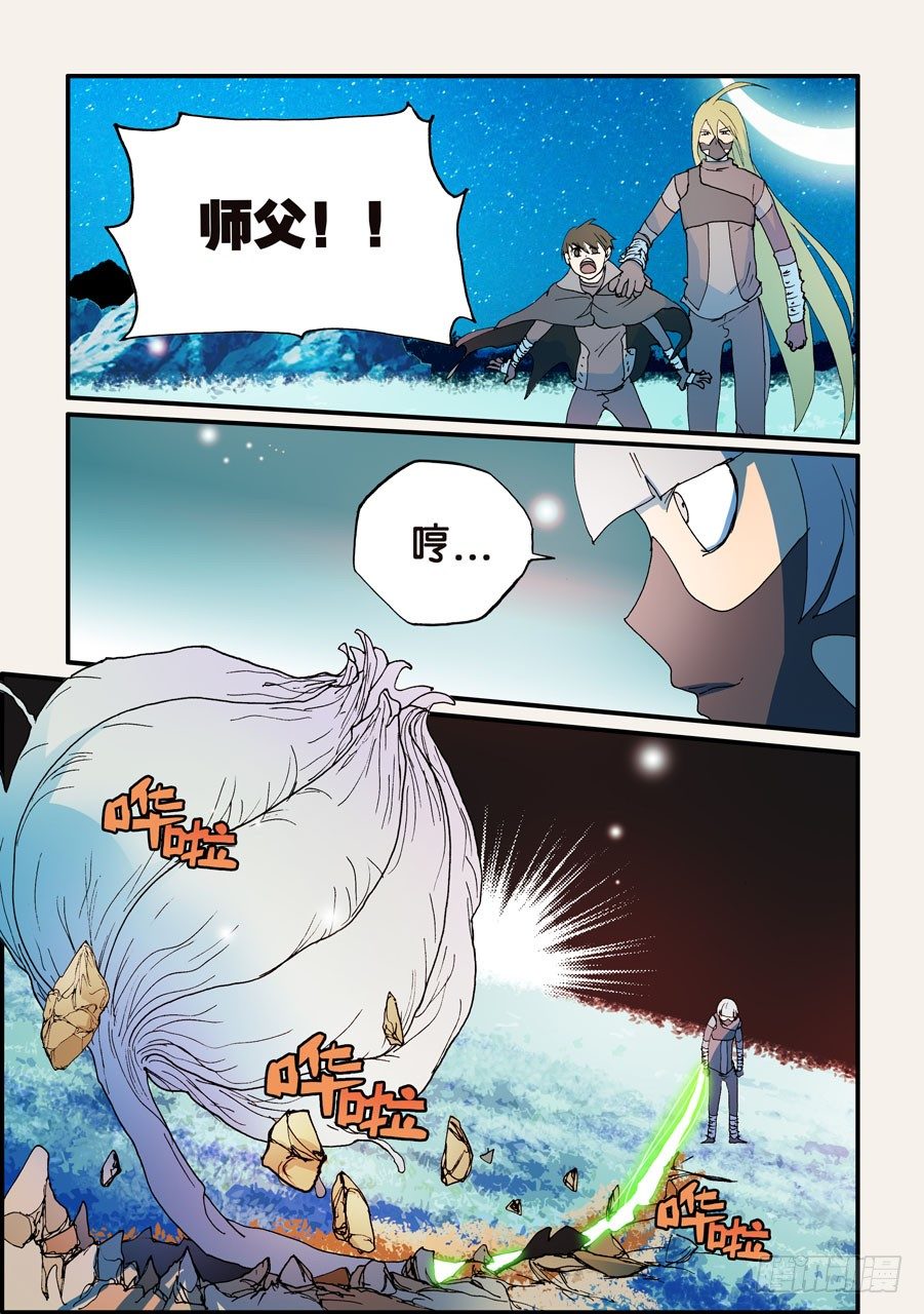 164捕捉-第164话
