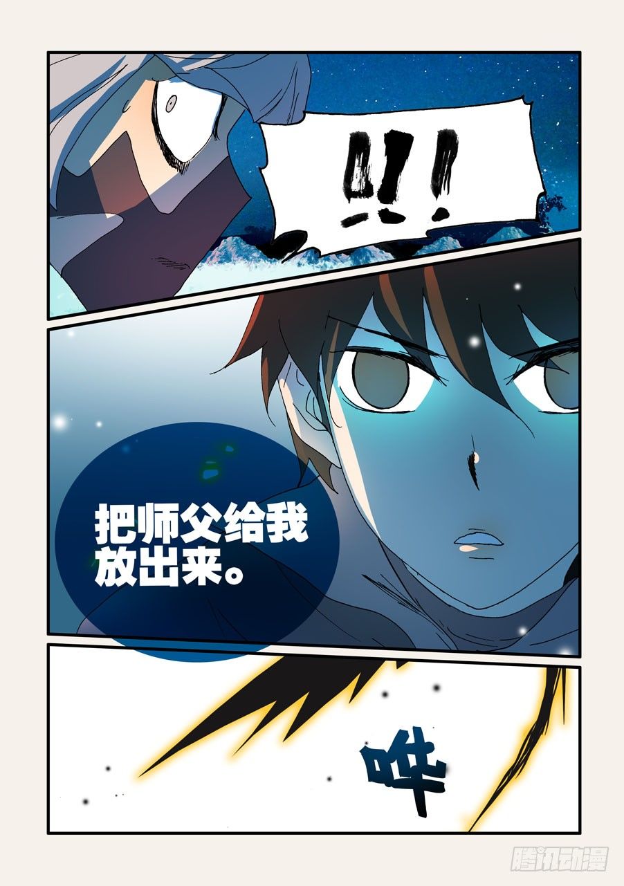 166共命脊魂-第166话