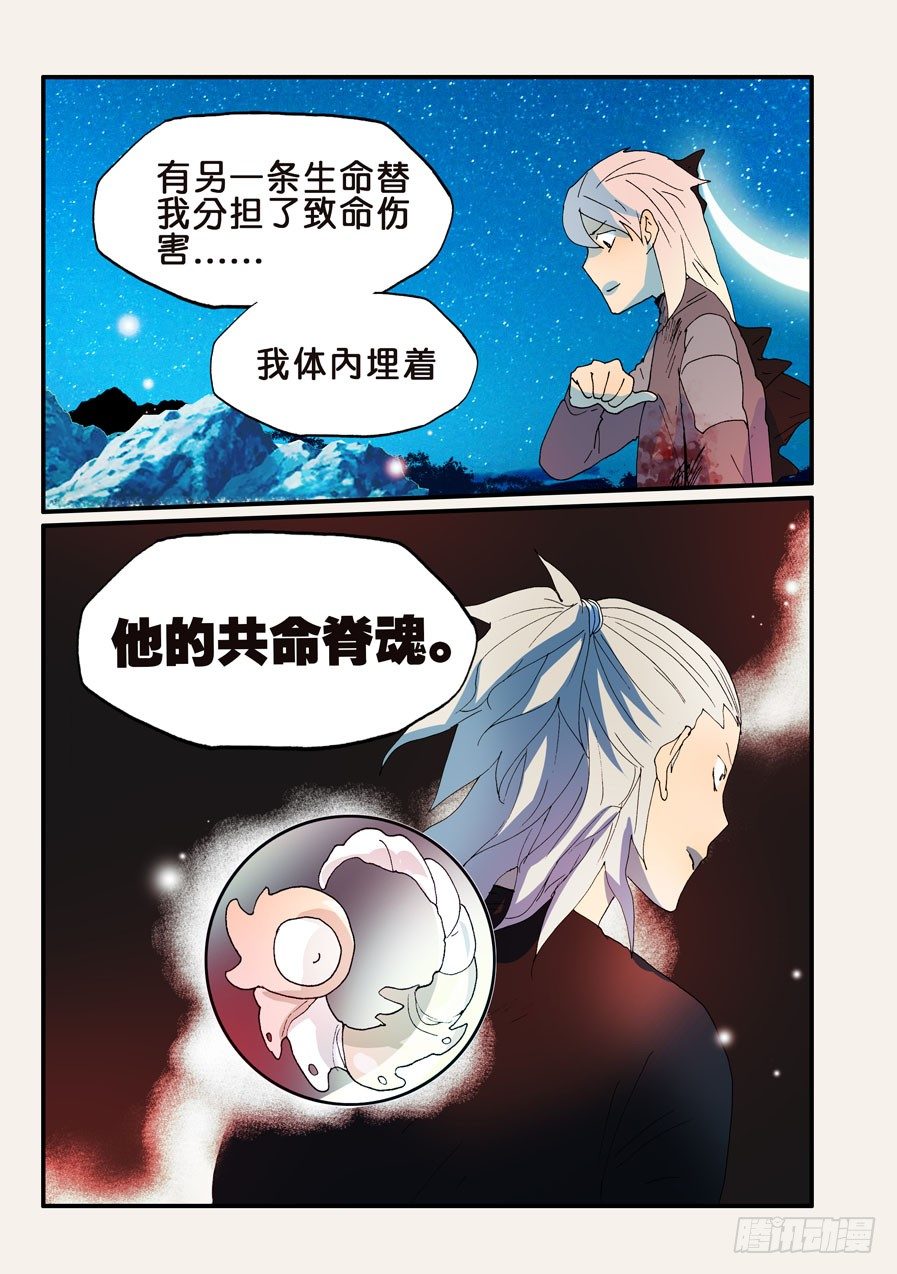 166共命脊魂-第166话