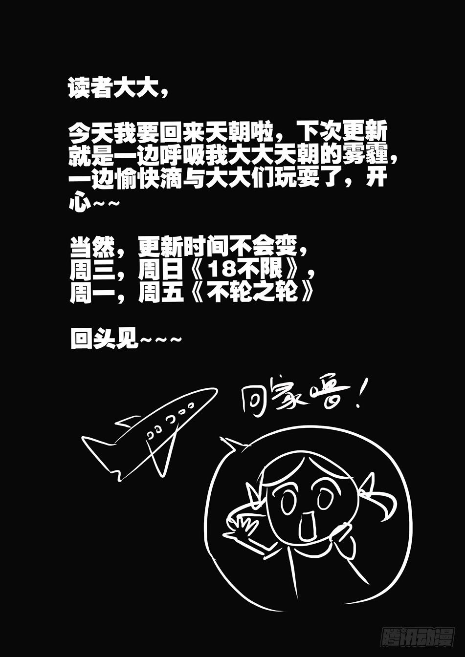 166共命脊魂-第166话