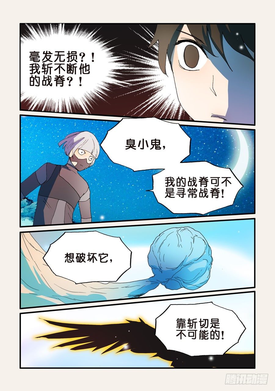 166共命脊魂-第166话