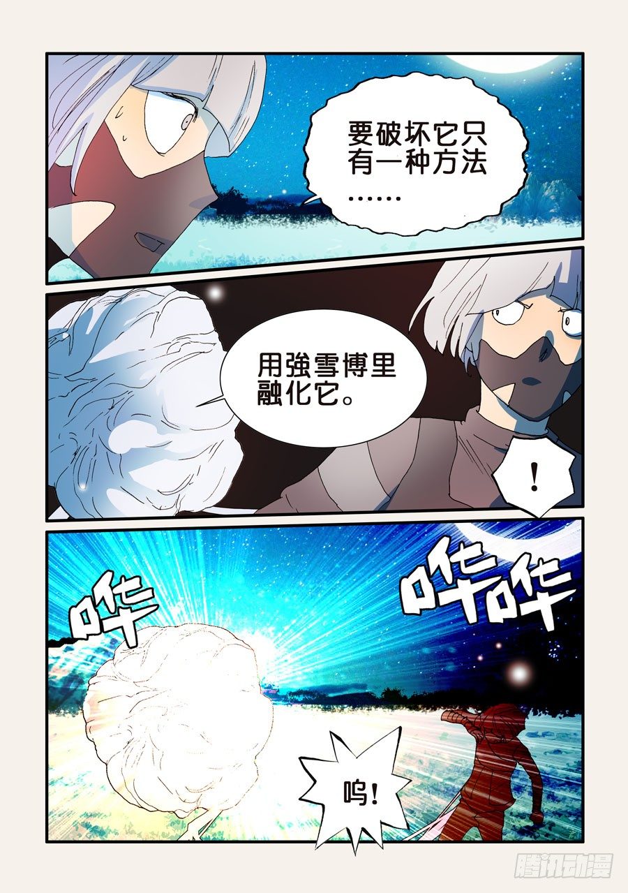 166共命脊魂-第166话