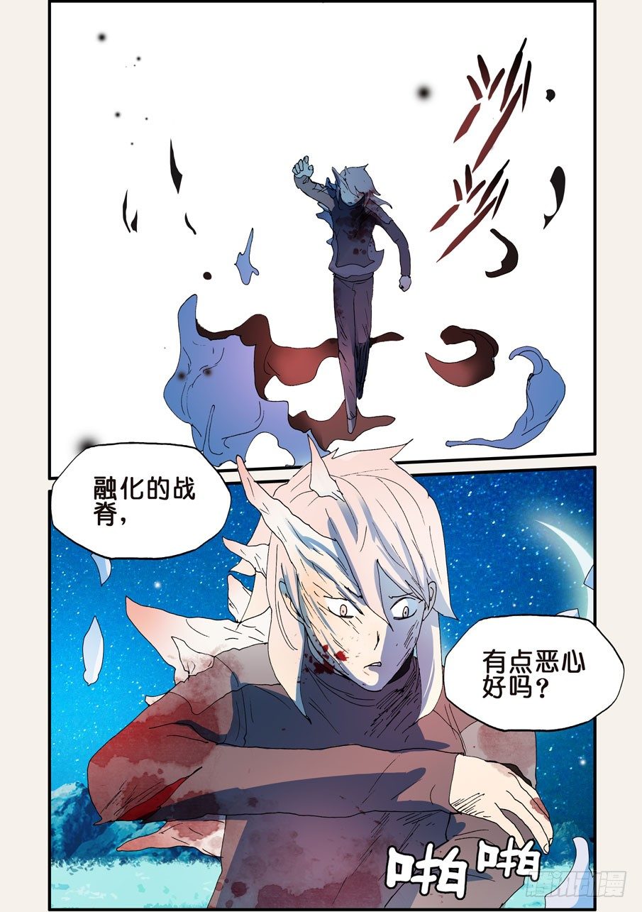 166共命脊魂-第166话