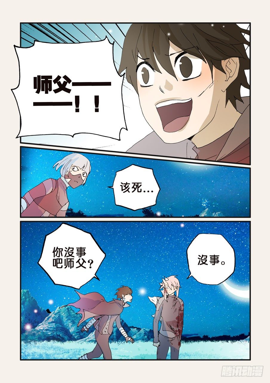 166共命脊魂-第166话