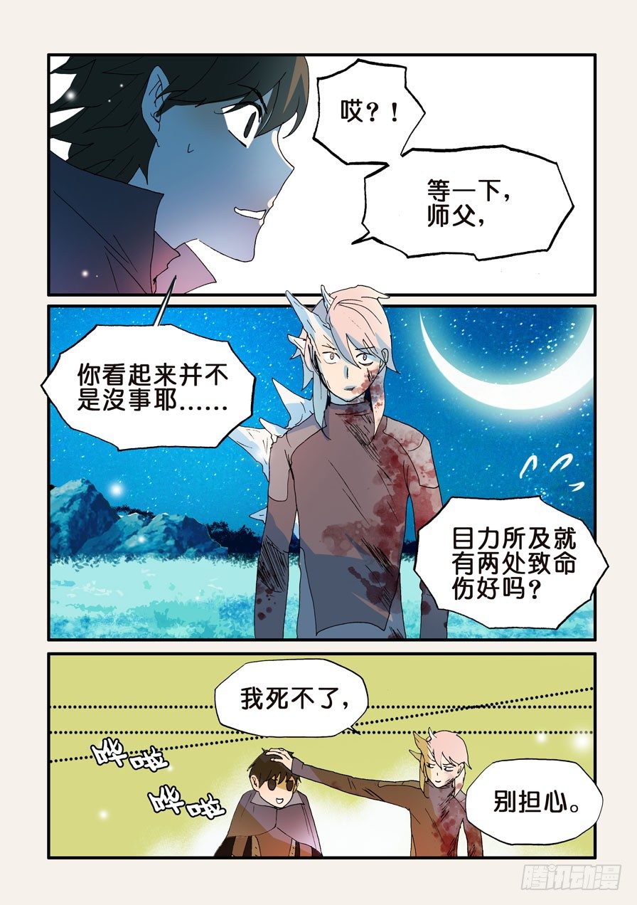 166共命脊魂-第166话