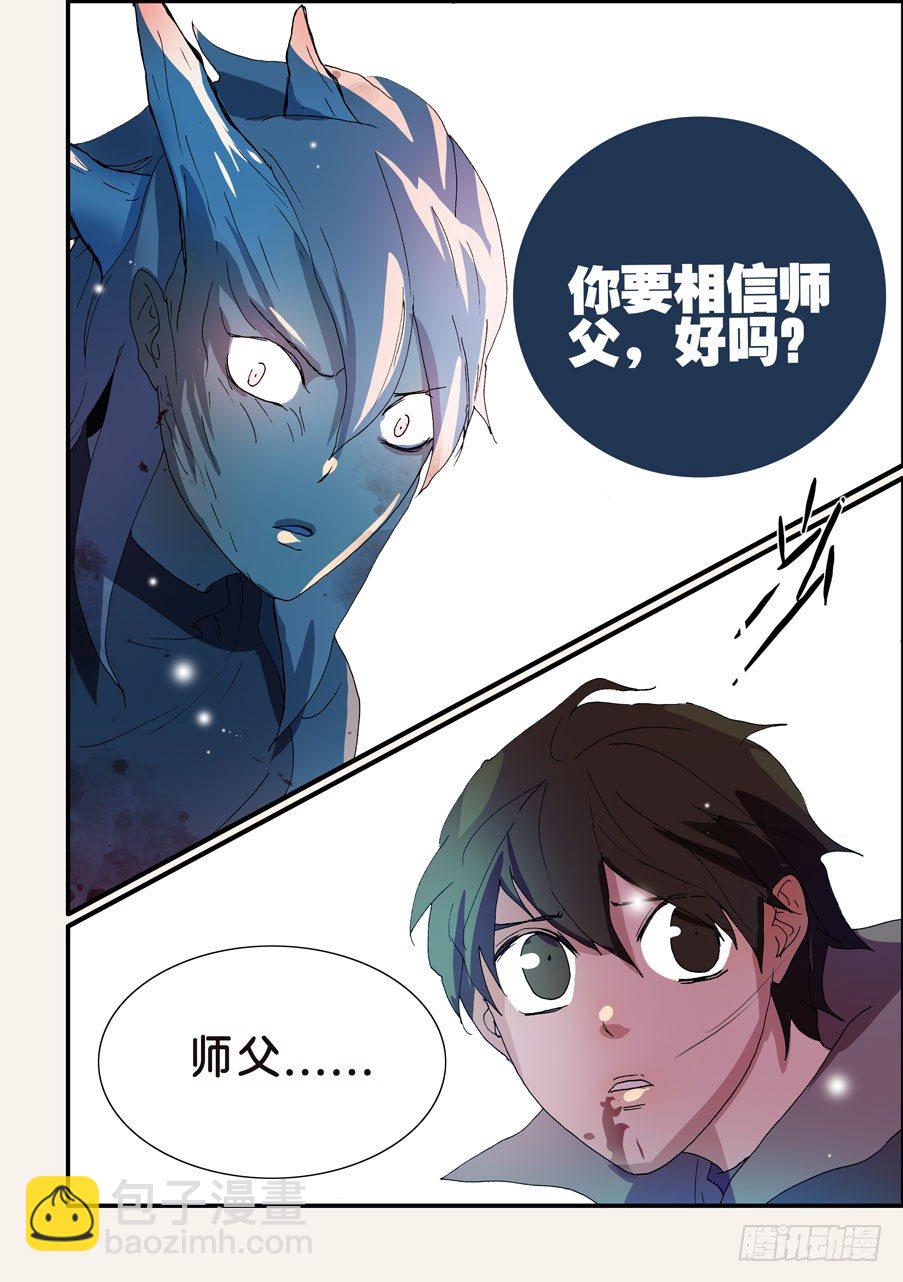 168我和沙城做了结-第168话