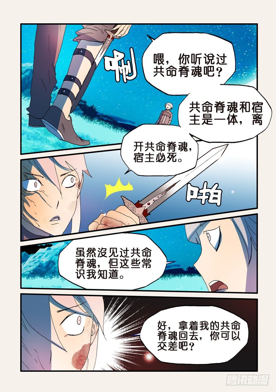 168我和沙城做了结-第168话