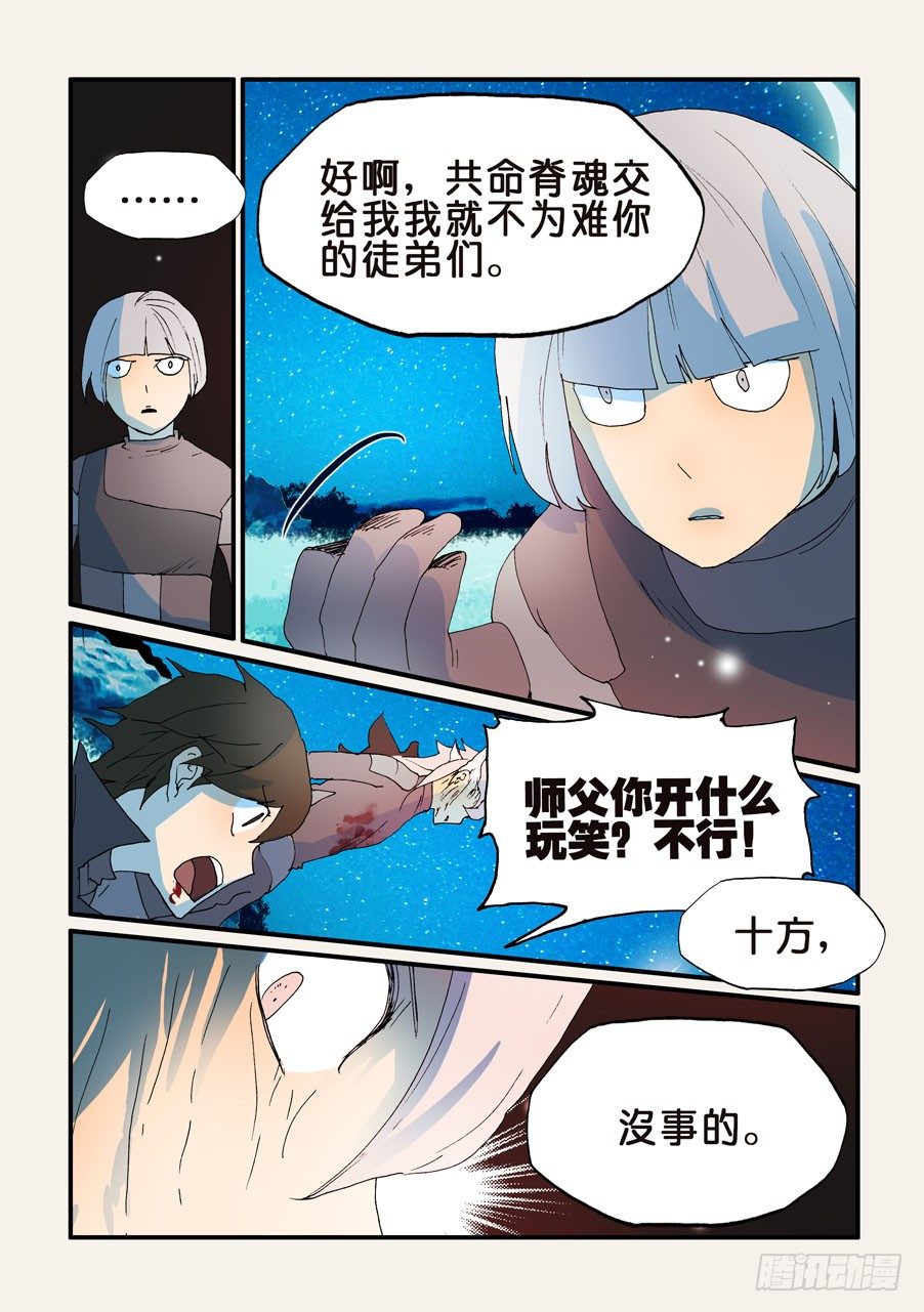 168我和沙城做了结-第168话