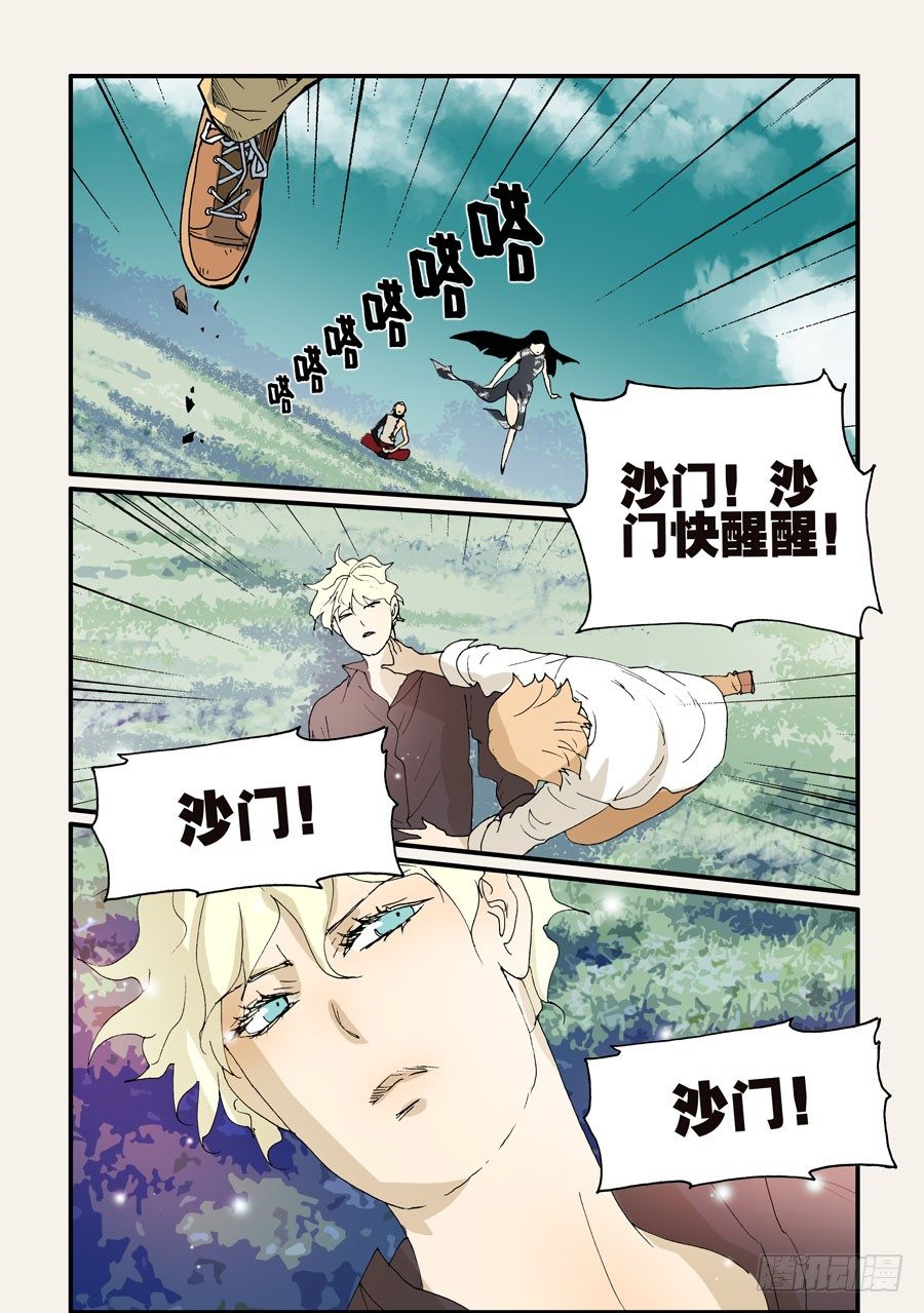170你他奶奶的叫谁呢-第170话