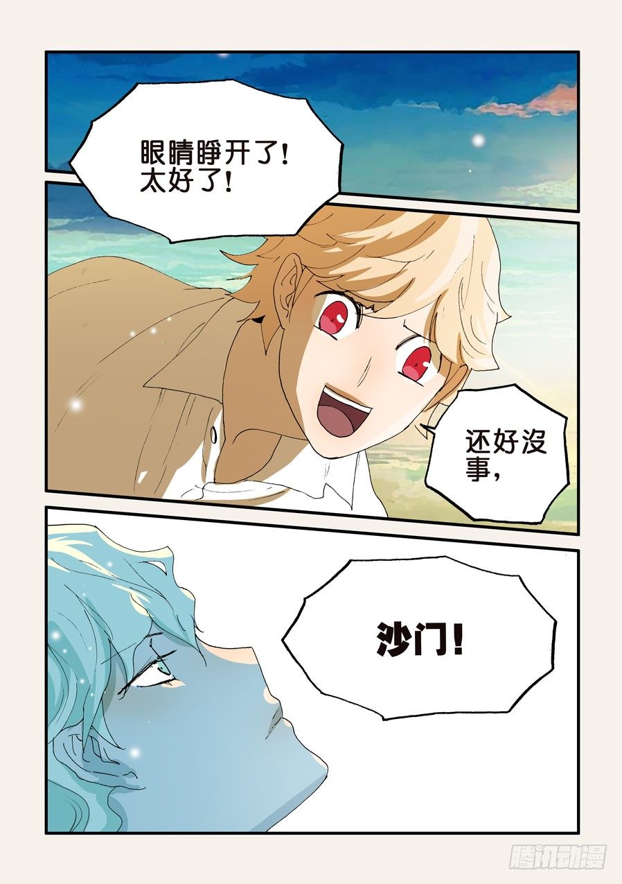 170你他奶奶的叫谁呢-第170话