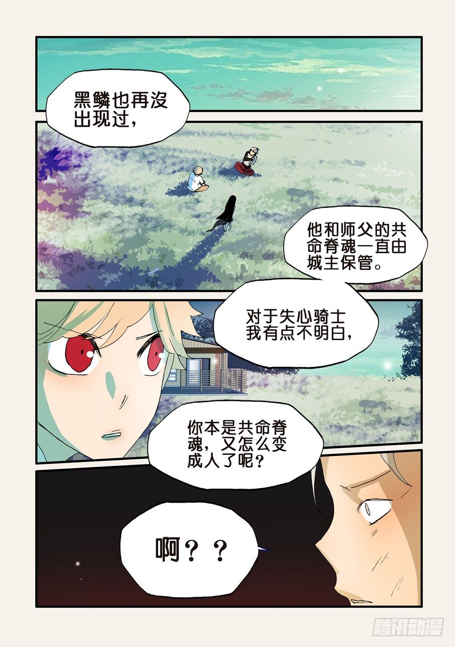 170你他奶奶的叫谁呢-第170话