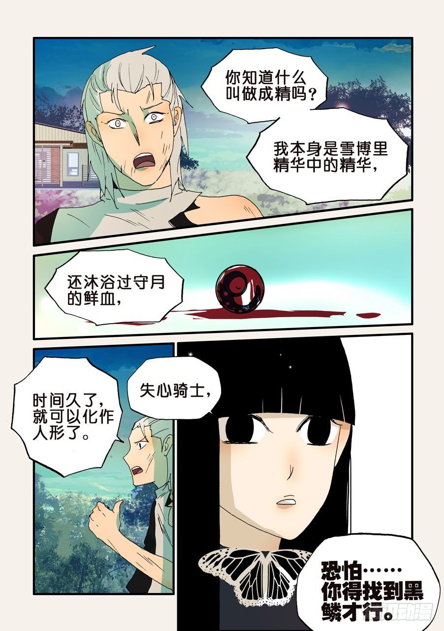 170你他奶奶的叫谁呢-第170话