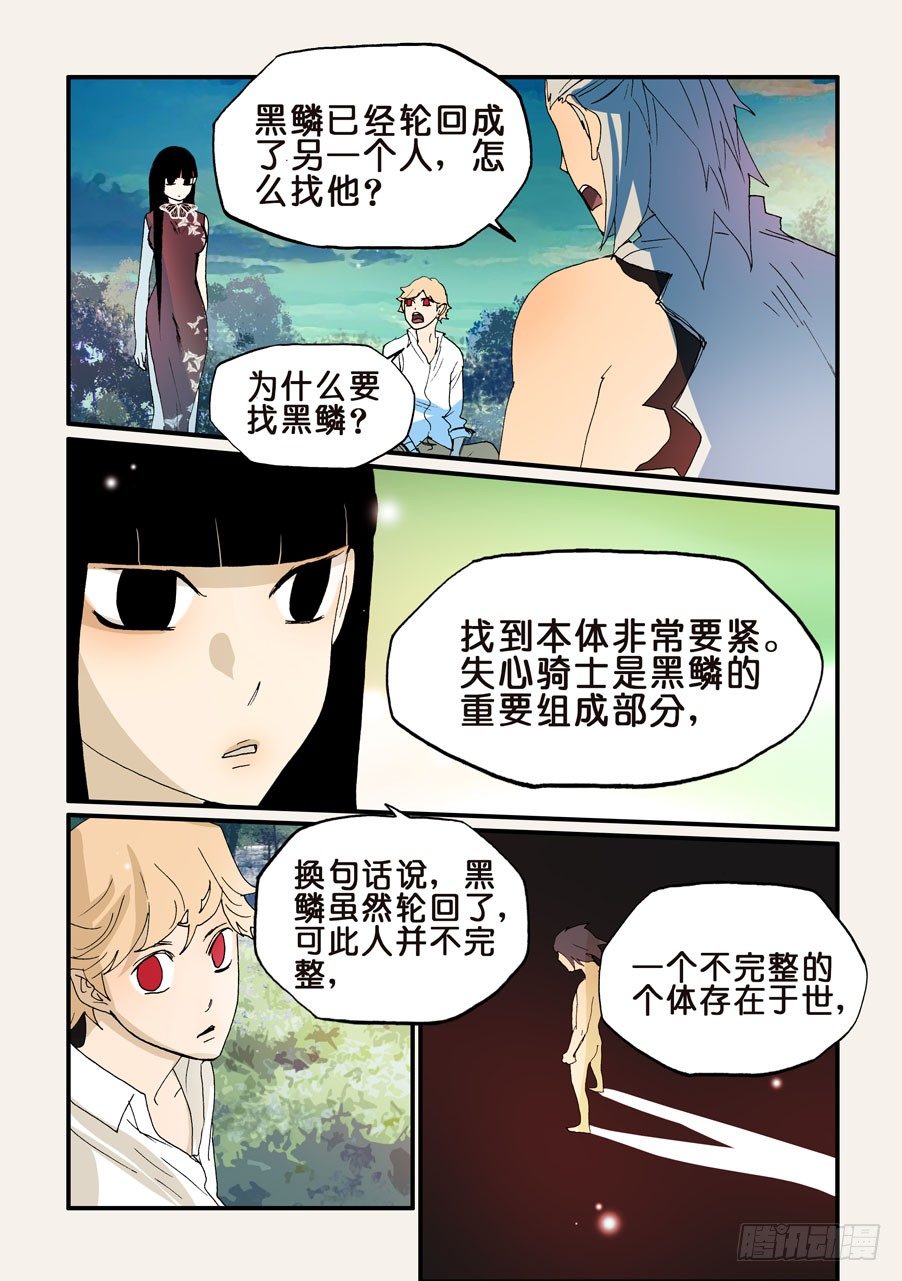 170你他奶奶的叫谁呢-第170话