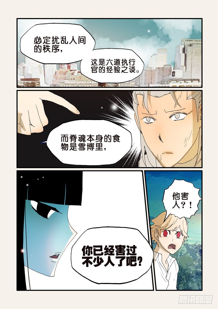 170你他奶奶的叫谁呢-第170话