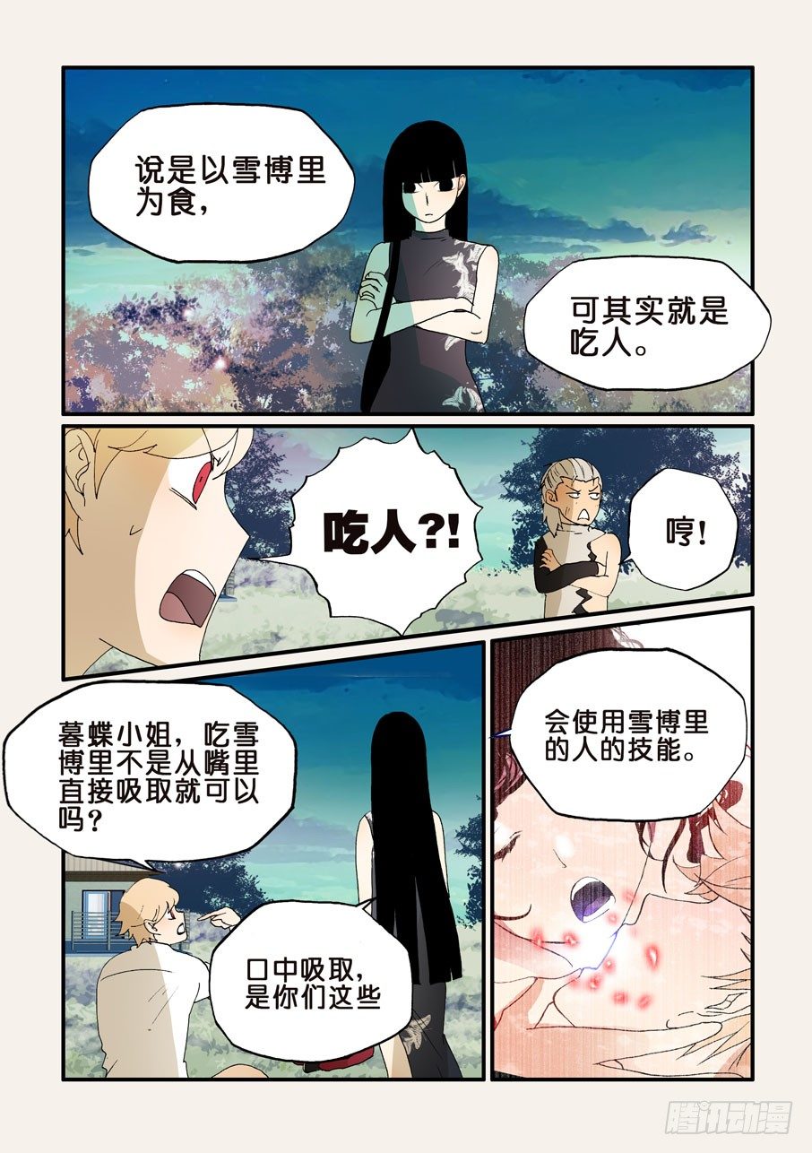170你他奶奶的叫谁呢-第170话