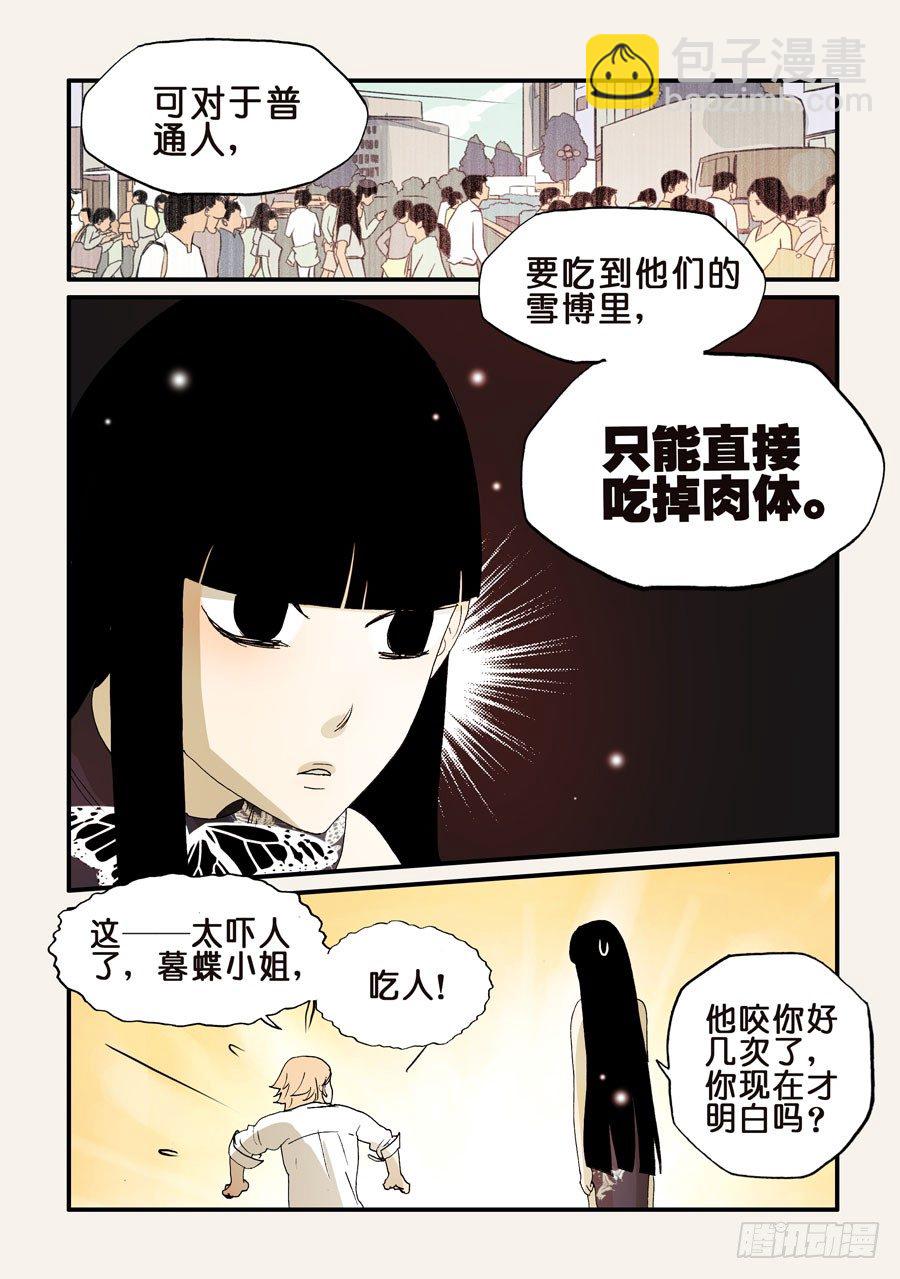 170你他奶奶的叫谁呢-第170话