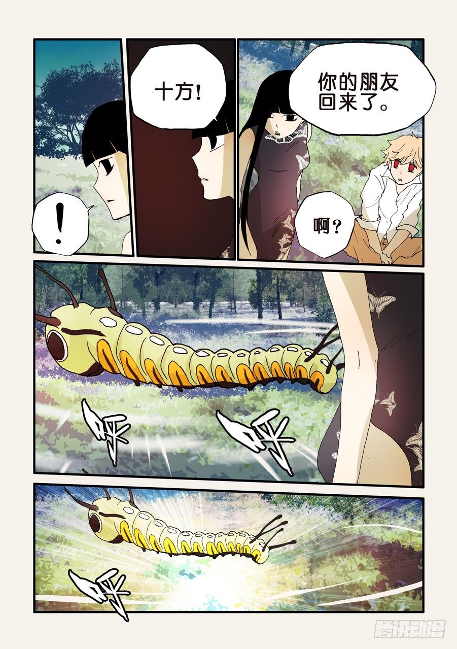 170你他奶奶的叫谁呢-第170话