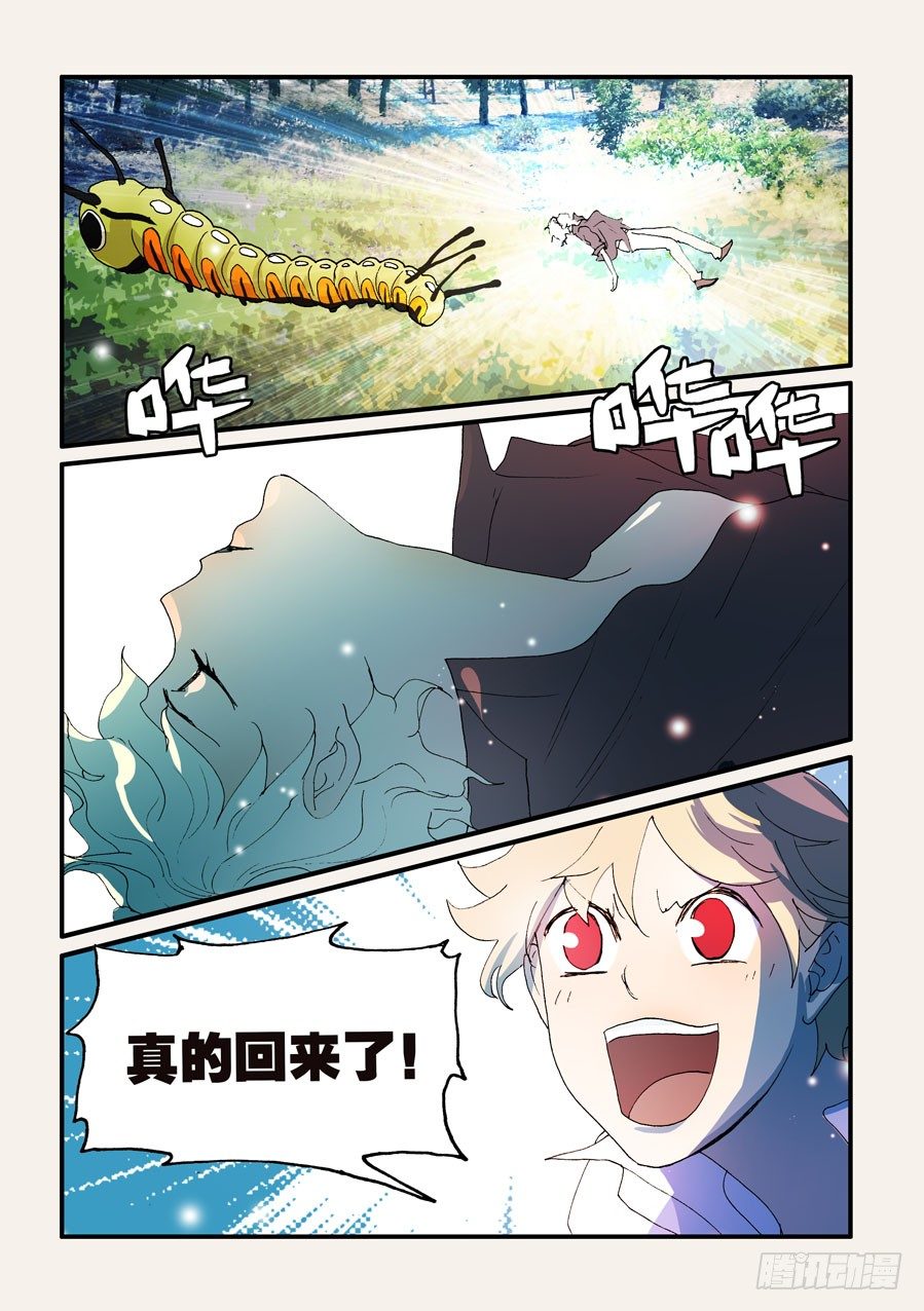 170你他奶奶的叫谁呢-第170话