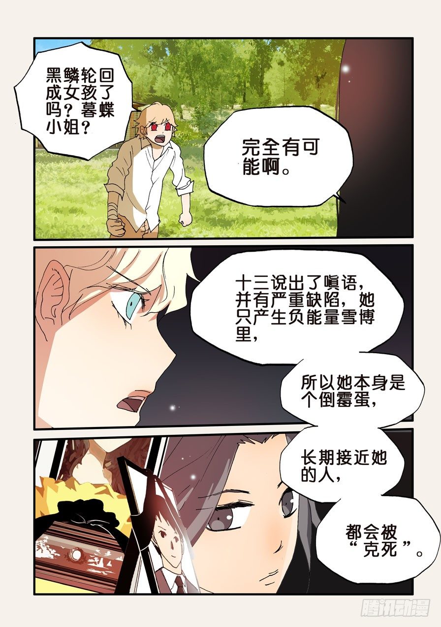 172喋喋不休-第172话