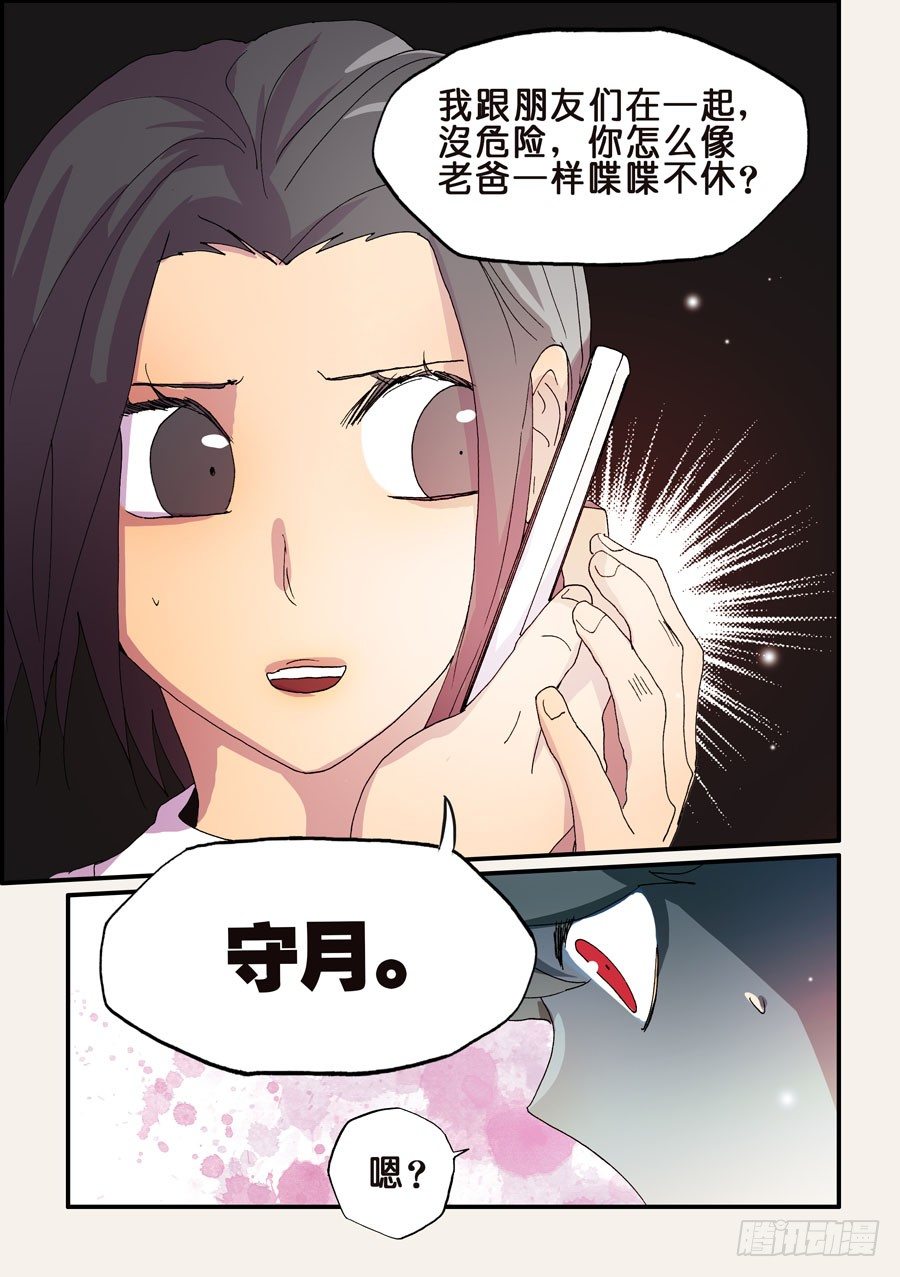 172喋喋不休-第172话