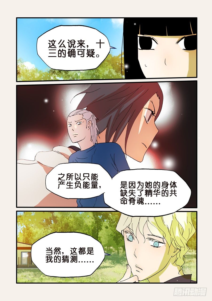 172喋喋不休-第172话