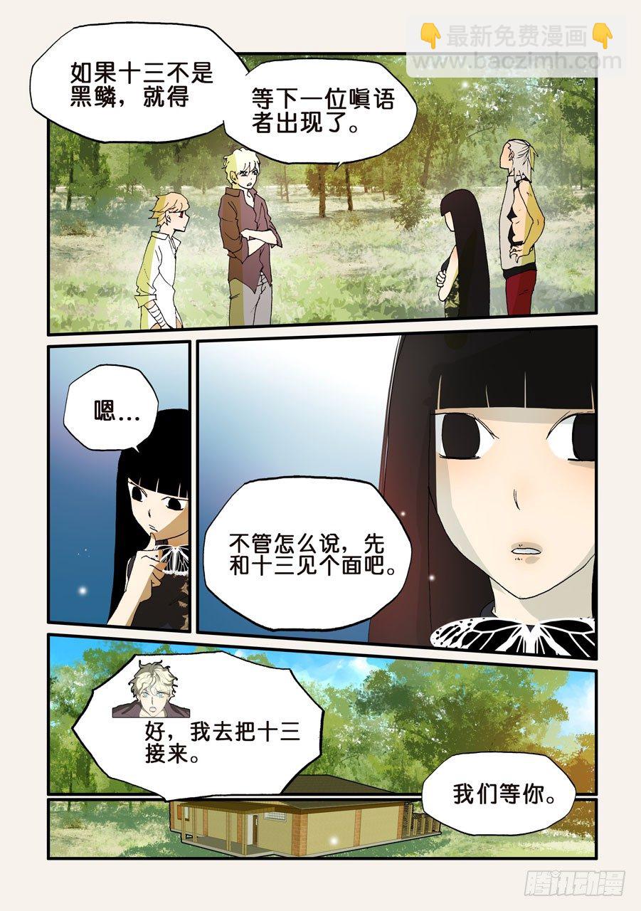 172喋喋不休-第172话