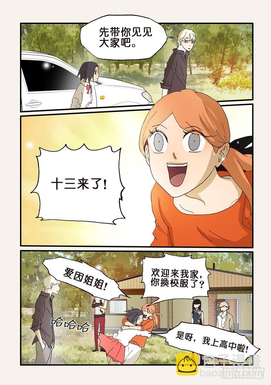 172喋喋不休-第172话