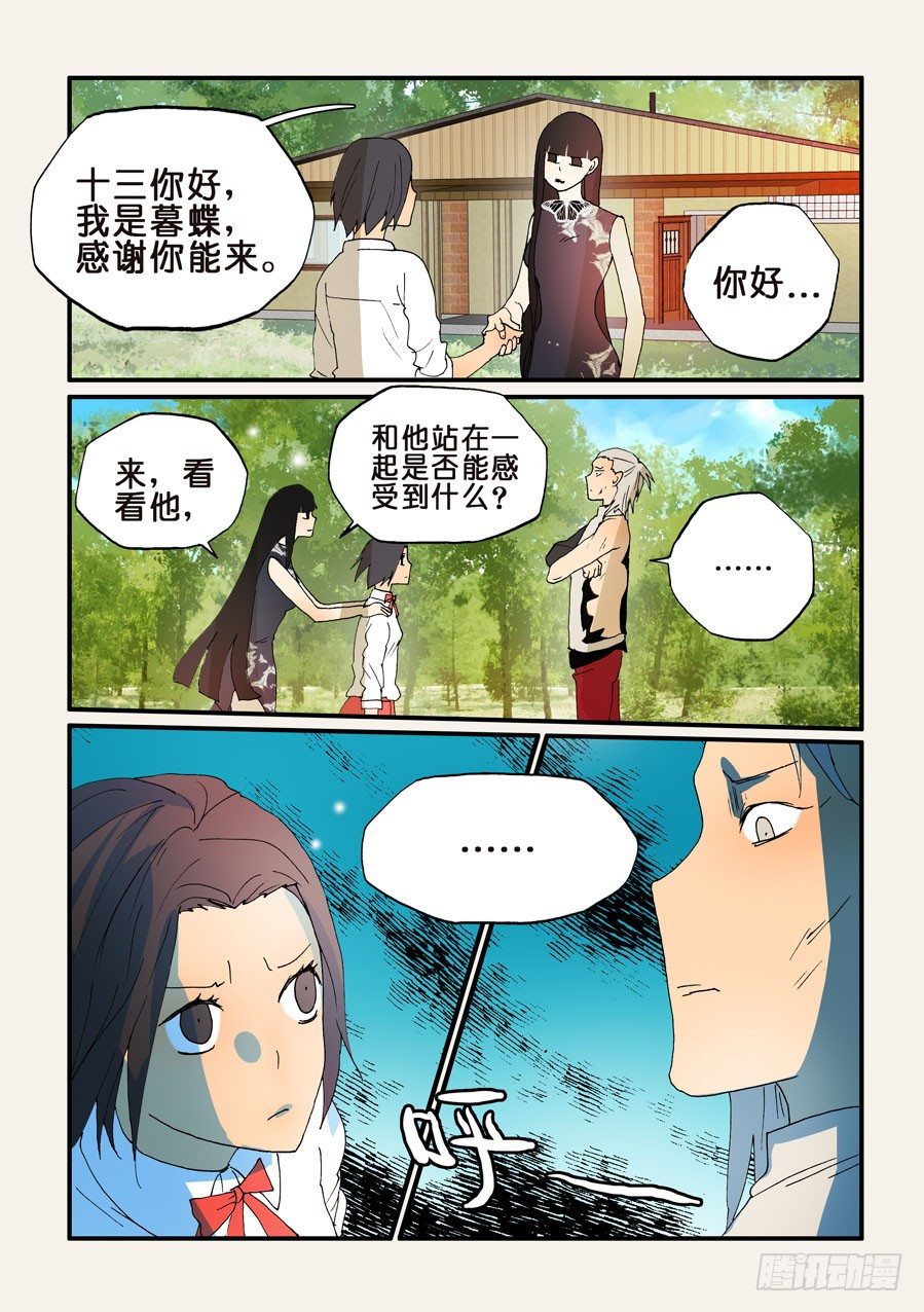 172喋喋不休-第172话