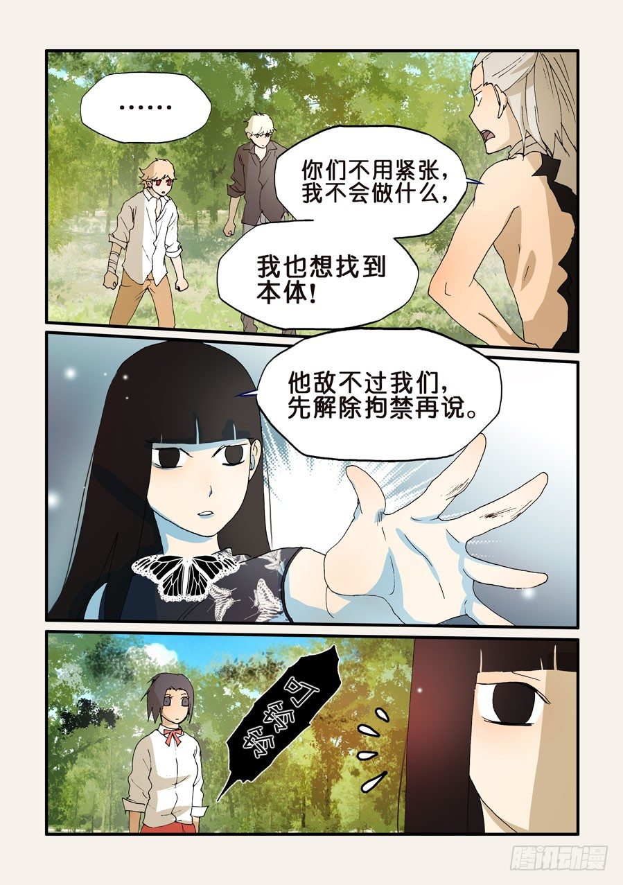 172喋喋不休-第172话