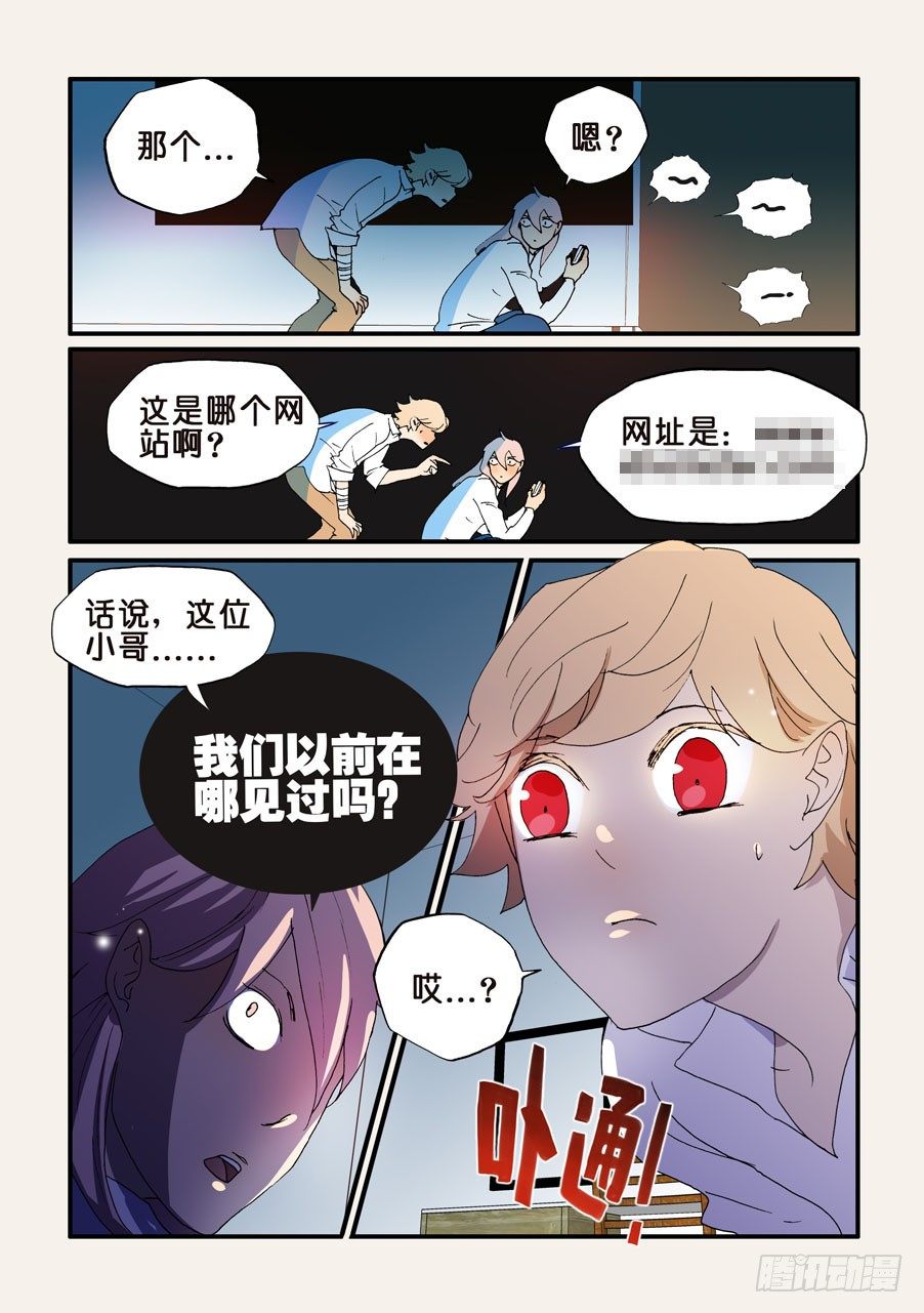 174记忆-第174话