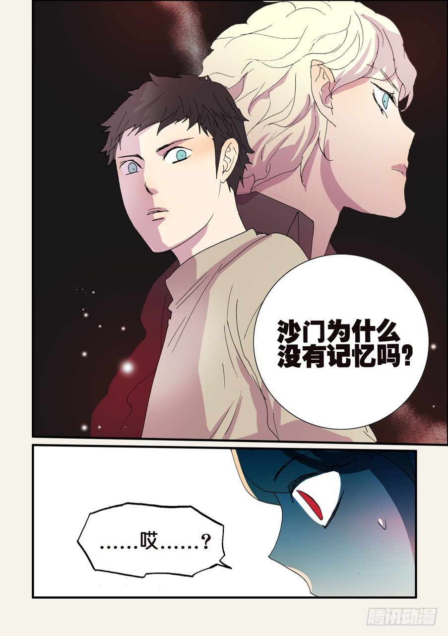 174记忆-第174话