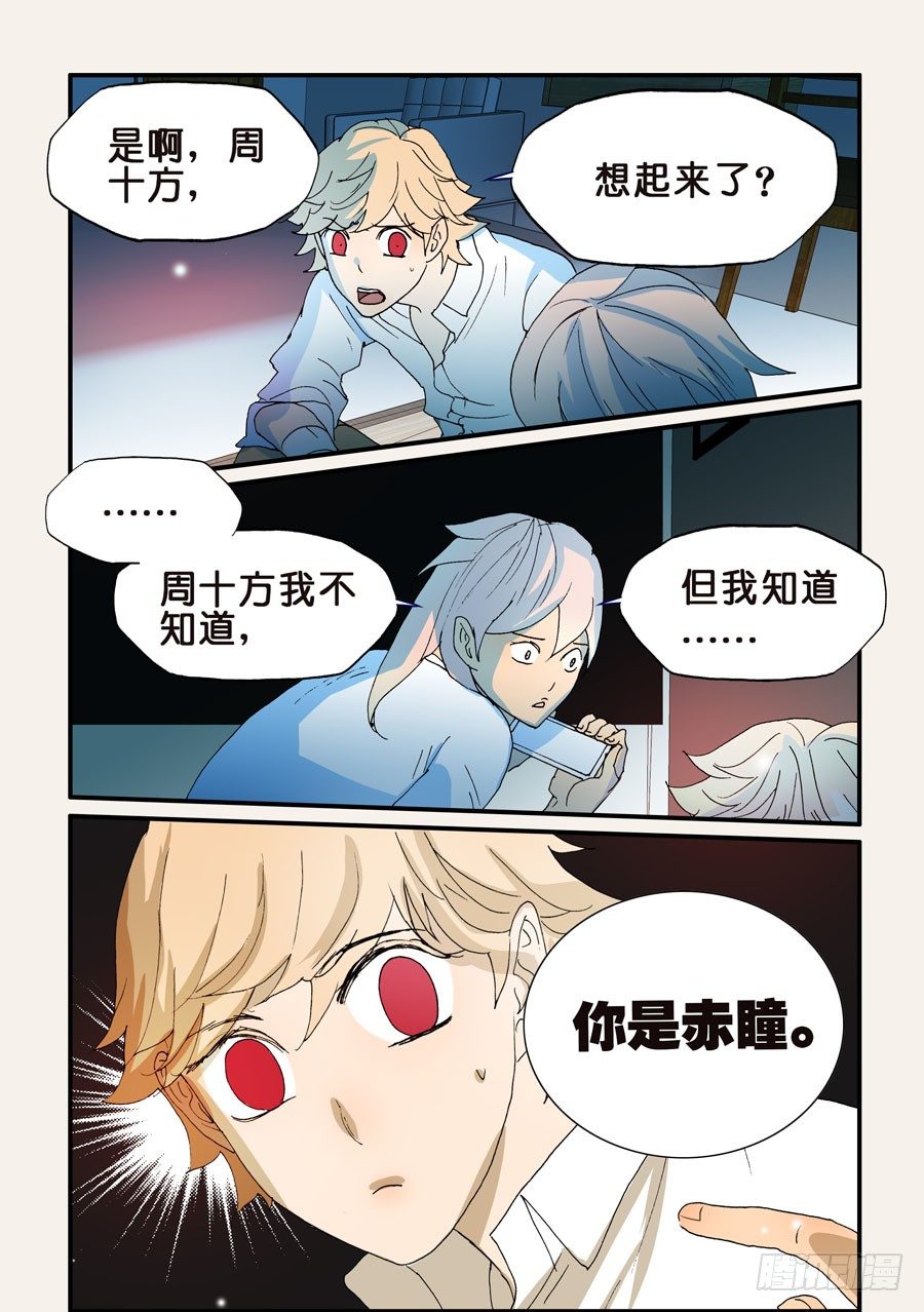 174记忆-第174话