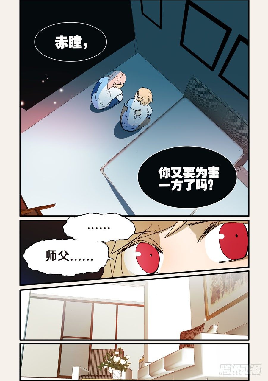 174记忆-第174话