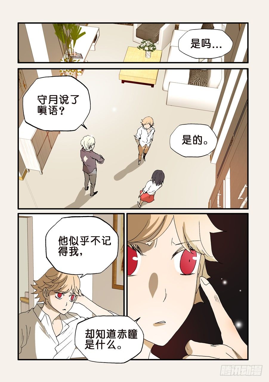 174记忆-第174话