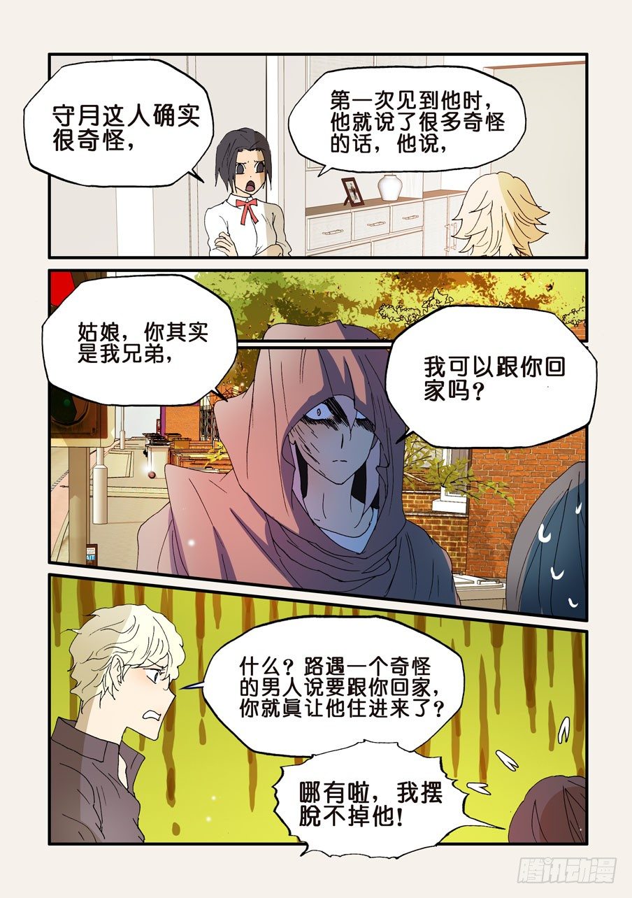 174记忆-第174话