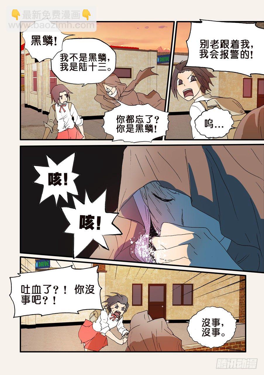 174记忆-第174话